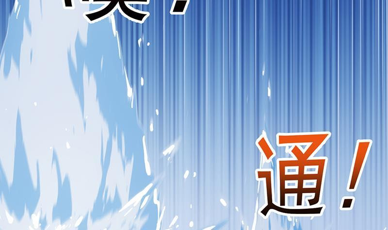 The Immortal Devil Emperor chapter 90